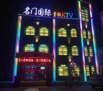 推荐!乌海名门会所KTV夜总会