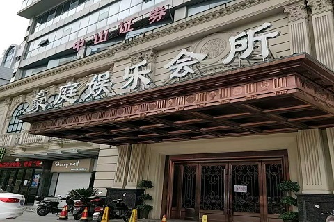 乌海豪庭国际KTV消费价格